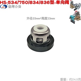 30单向阀止回阀门J32海顺HS农用534活门537型834陆雄545柱塞泵750