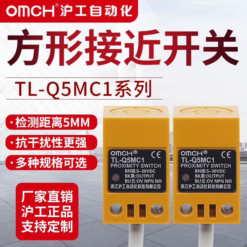 沪工电感式金属接近开关TL-Q5MC1/2/3/D1/D2/F1/F2/F3/Y1/Y2