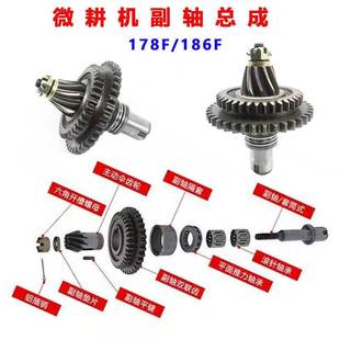 178F186F188F风冷柴油微耕机旋耕机变速箱副轴总成 双联齿轮配件