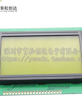 黄绿屏 LCD12864显示屏 带中文字库 带背光 ST7920 串口并列埠通
