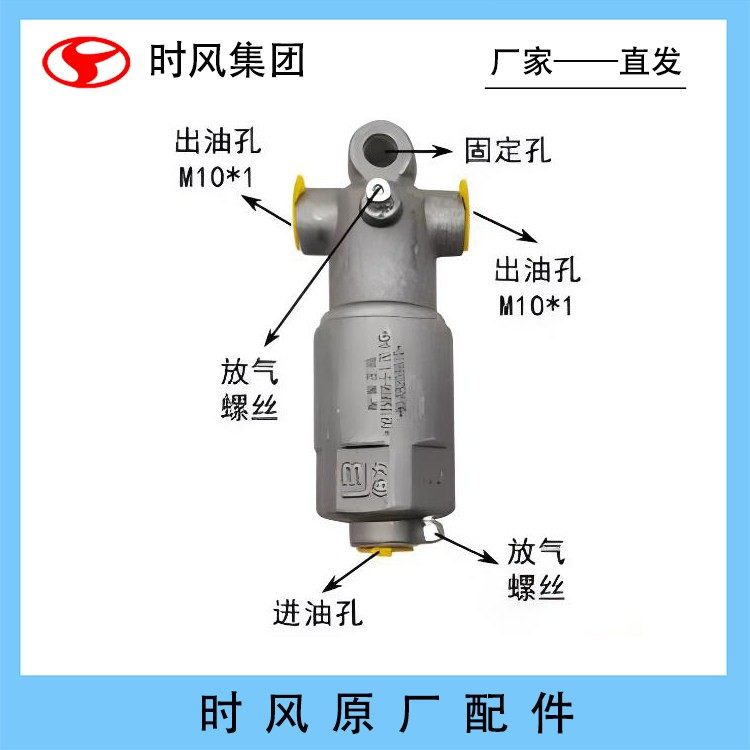 五征时风三轮车原厂配件油刹辅助器 液压助力器刹车增压器