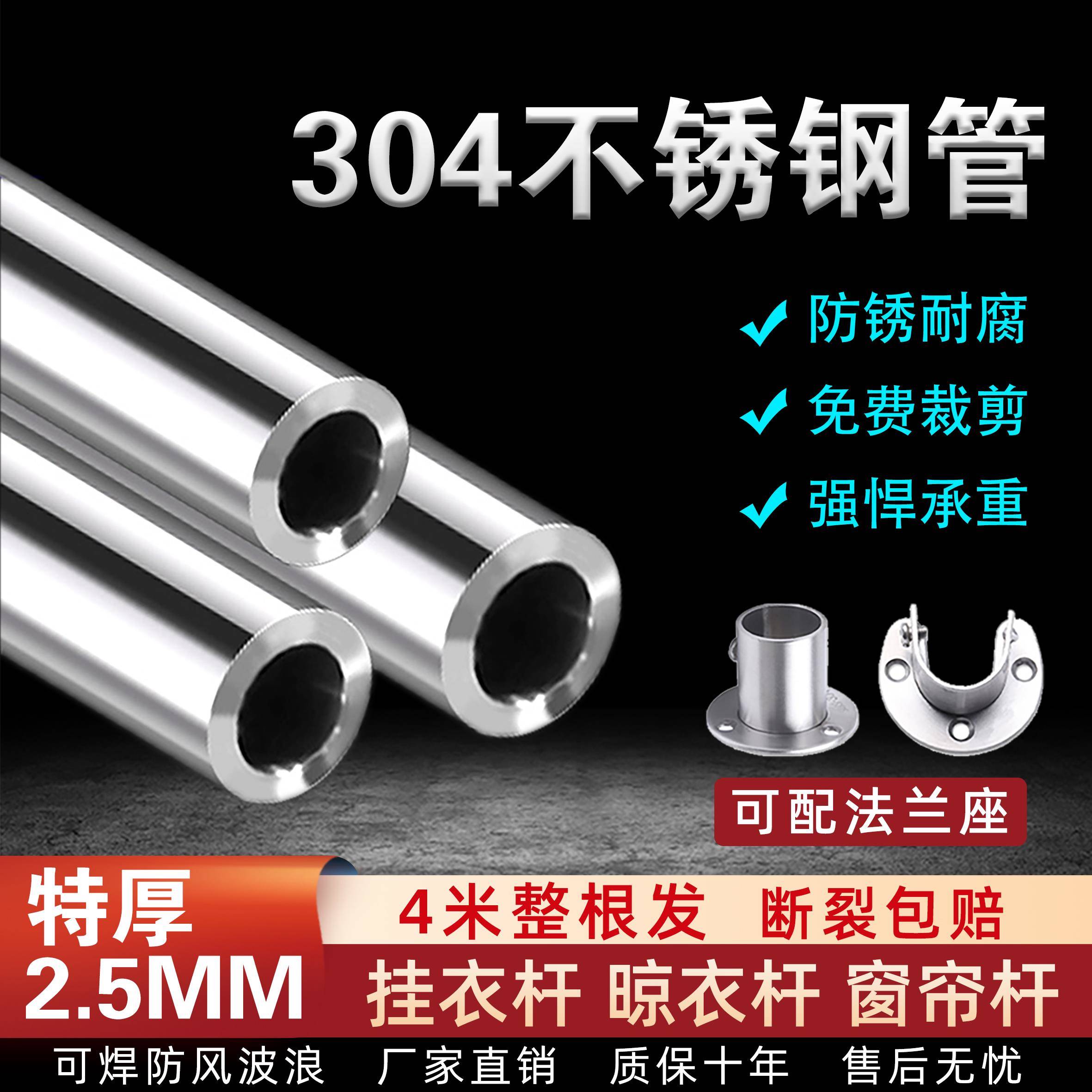 定制304不锈钢管加厚晾衣杆一整根空心管圆管阳台晾衣架衣柜挂衣