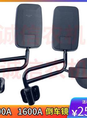 奥翔1500A 1600A倒车镜 五征奥翔1500 1600倒车镜 后视镜车下视镜