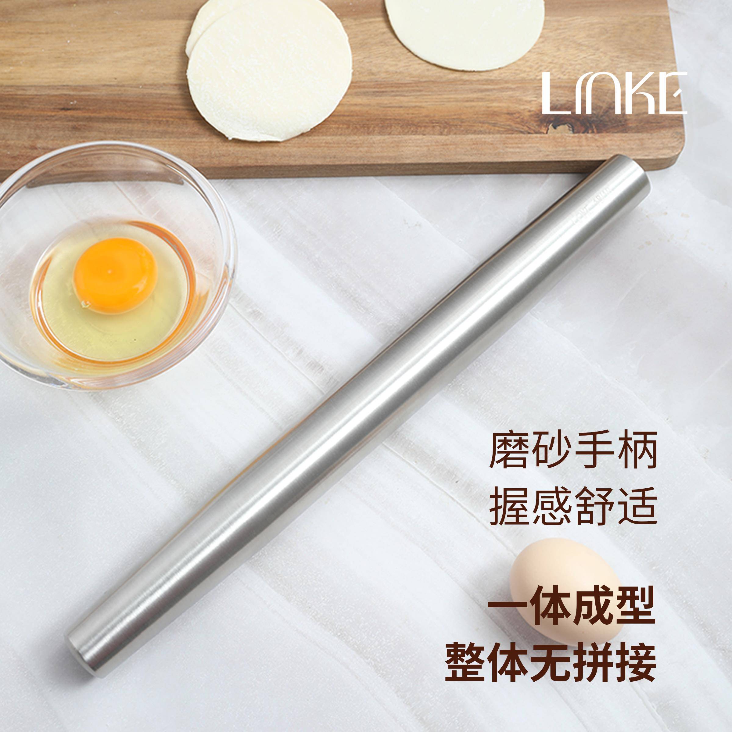 邻可Linke食品级18-10不锈钢擀面杖家用饺子皮工具擀面棍不粘