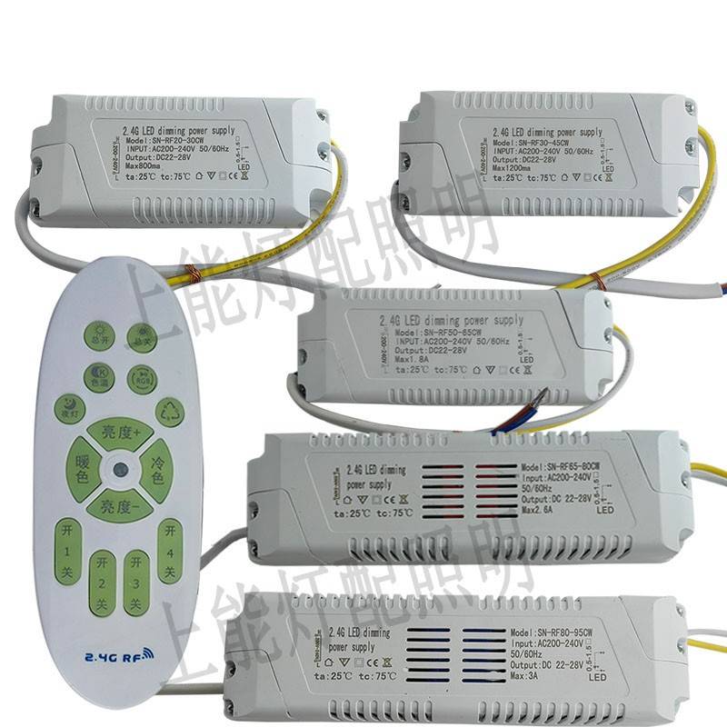 Led驱动双线并行2.4g无级调光线灯芯遥控智能双色光源
