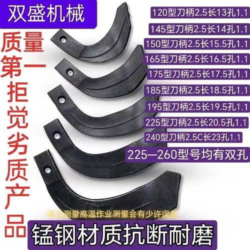 旋耕机耐磨刀片微耕机刀片手扶旋耕机刀片加强锰钢120/225/195
