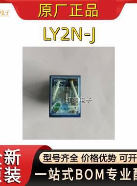 全新原装 LY2N-J 24VDC 36V 48V 110V 220VAC 中间时间继电器现货
