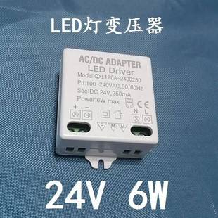 LED变压器镇流器筒灯射灯灯带灯条驱动电源12V 24V 6W 12W现货