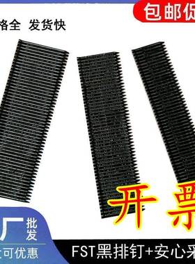 加硬无头钉踢脚线专用钉黑排钉加硬FST18 20 25 30 35 50踢脚线钉