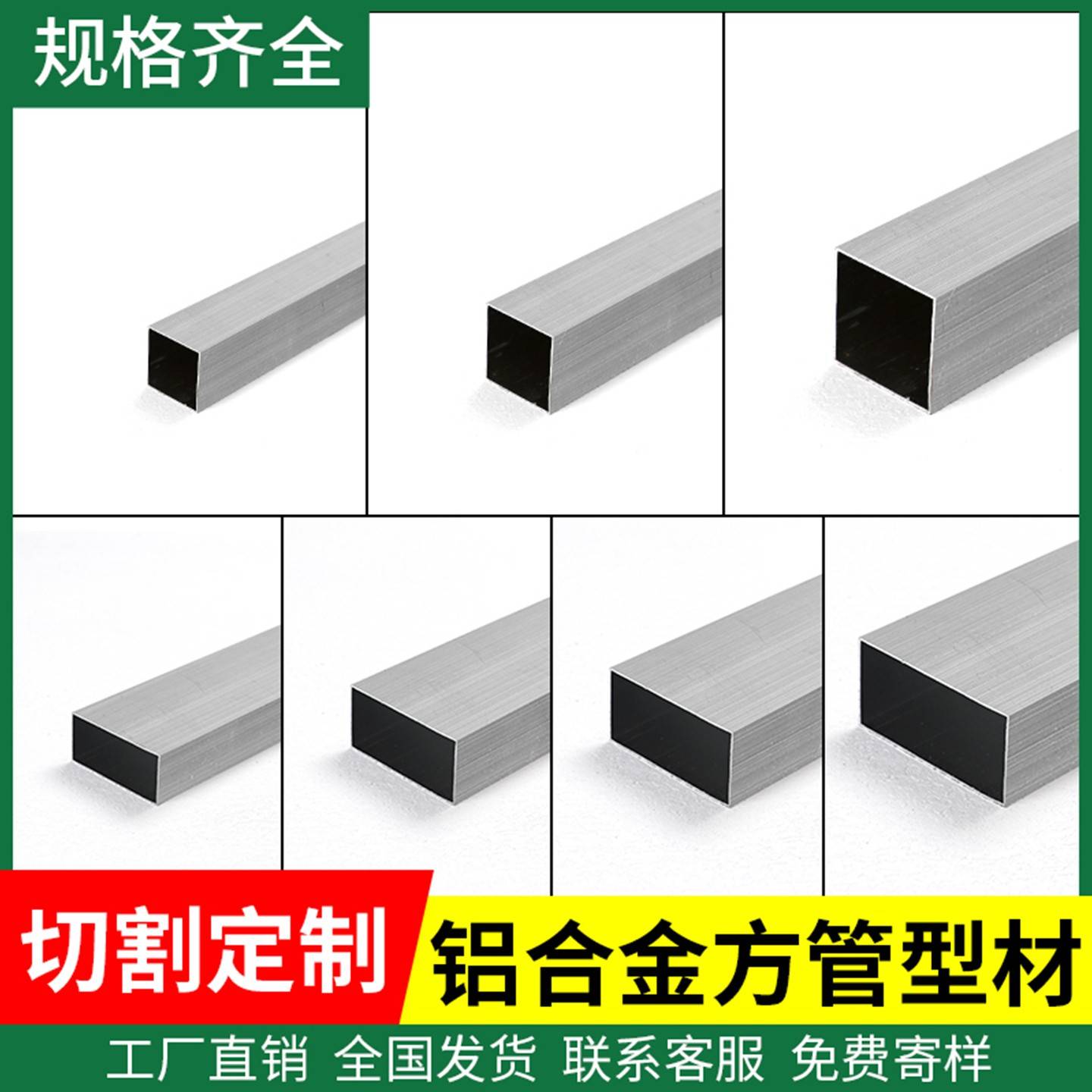 铝合金方管型材铝方管铝方通铝材空心铝管矩形立柱方铝材料铝型材