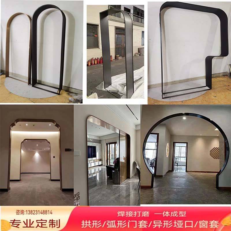 不锈钢拱形门套一体拉弯门框极窄垭口阳台弧形包边套窗套网红门套
