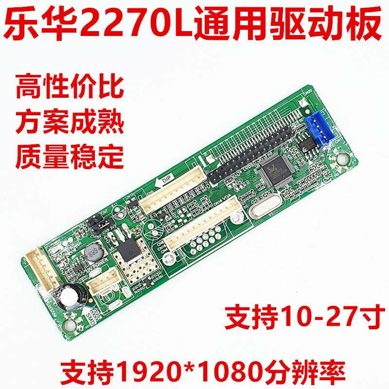 原装乐华M.RT2270C.3A 显示器 点歌机 常用内置显示主板乐华2270