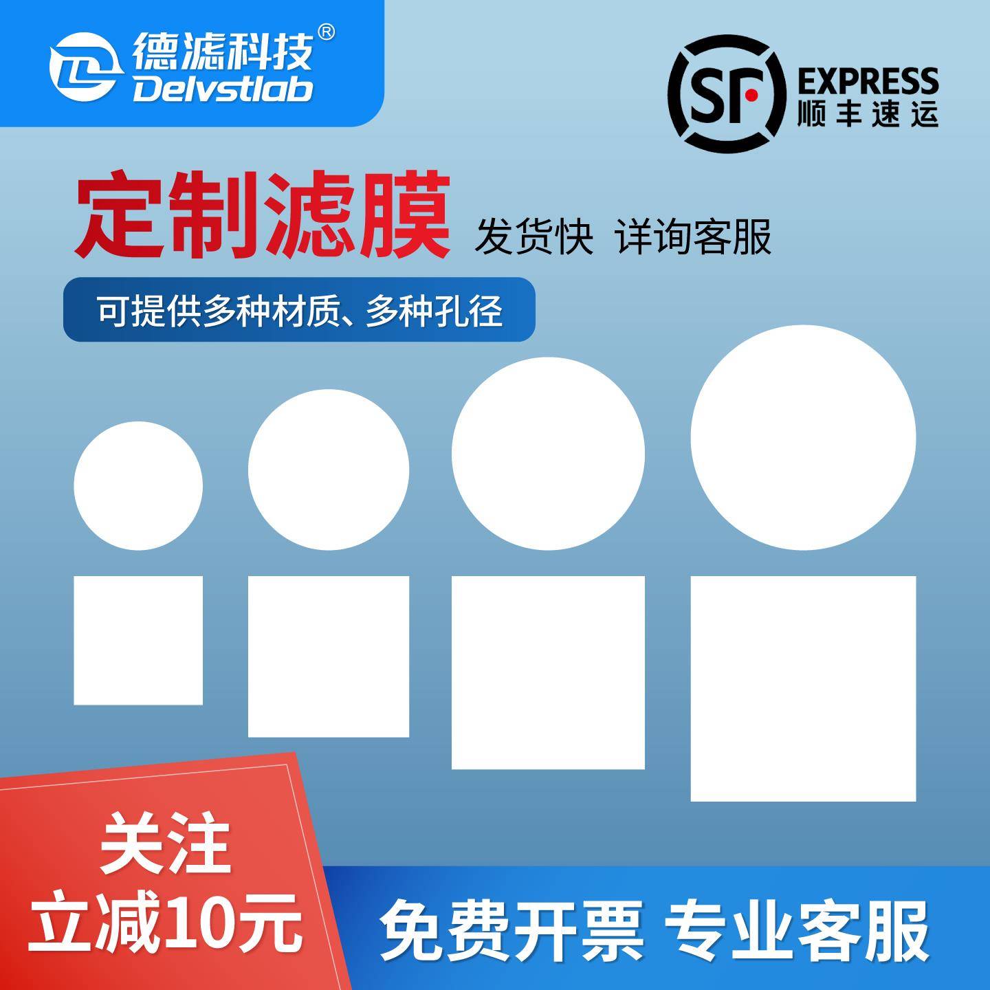 德滤微孔滤膜定制 有机尼龙/PTFE/PES/PP/PVDF/MCE/CA-CN玻璃纤维