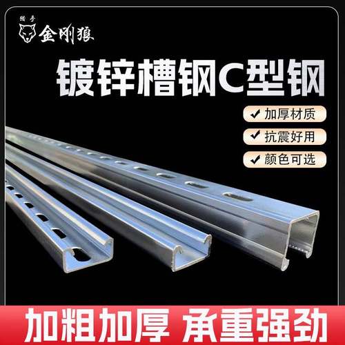 家装水电加厚C型钢镀锌抗震支架支架41*21有孔管廊管道配件