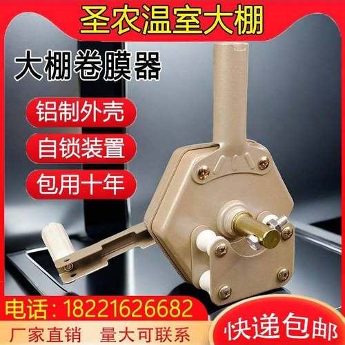 大棚卷膜器通风手动摇膜器养殖场温室升降器绞膜机侧卷卷管器包邮