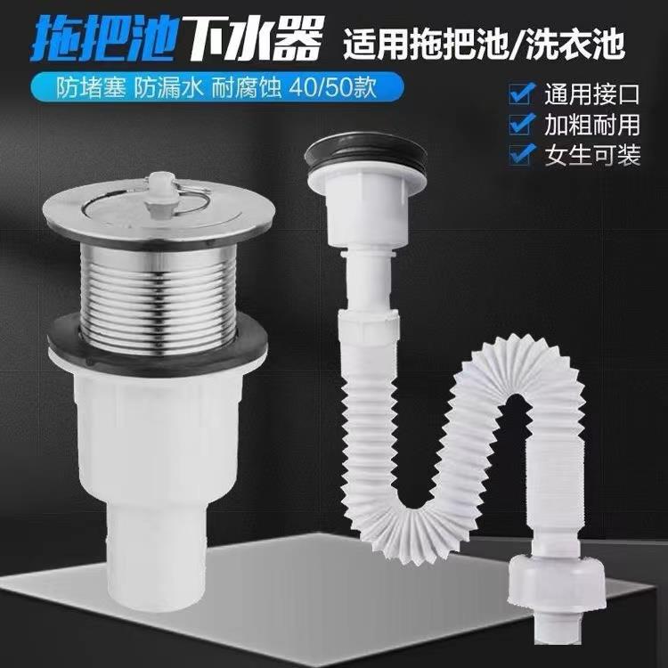 不锈钢拖把池水池洗衣池下水管套装老式陶瓷盆带滤网排水管