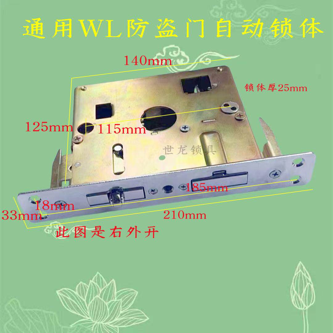 包邮通用王力WL防盗门配件锁体自动齿轮特能齿轮锁体自弹锁体