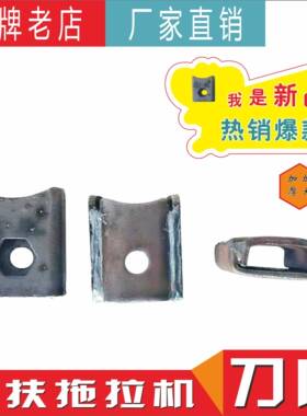 直销小手扶拖拉机刀库配件刀片刀座微耕机旋耕机靶齿165刀195耙齿