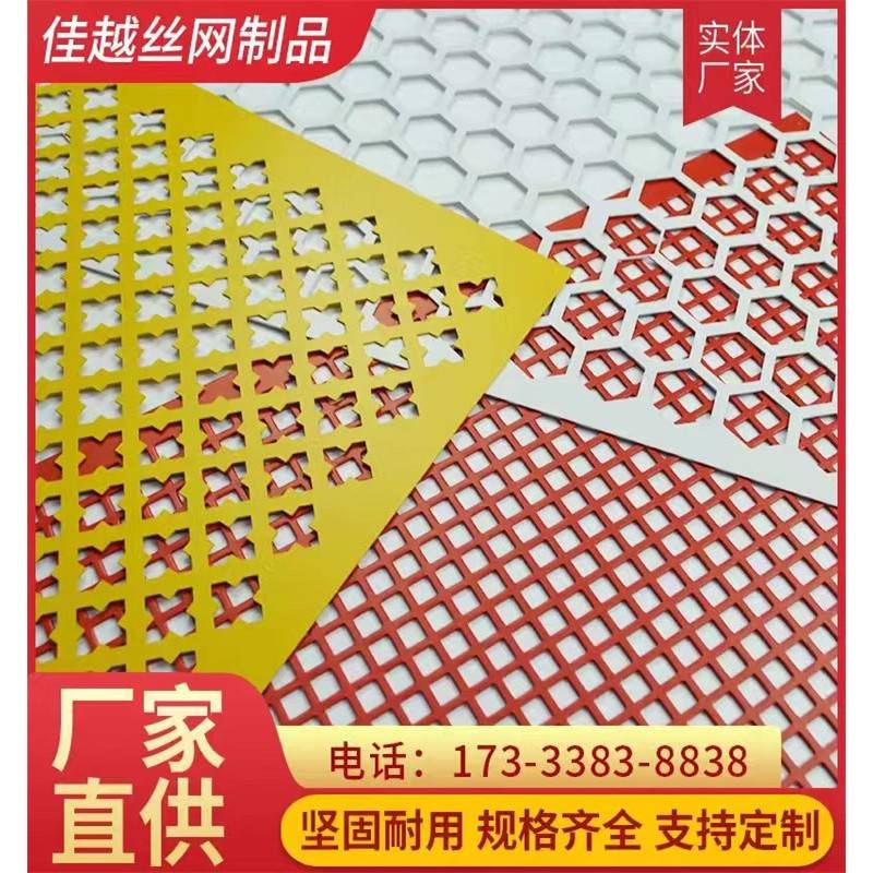 金属不锈钢铝板工业中国风装修吊顶装饰门头幕墙网洞洞网冲孔