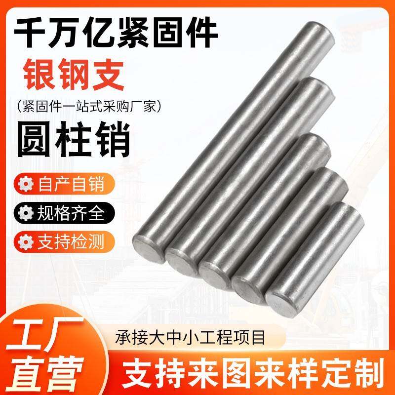 45#圆柱销一米光圆钢棒杆光轴圆磨银钢支Φ5Φ8Φ10Φ12Φ16-Φ60