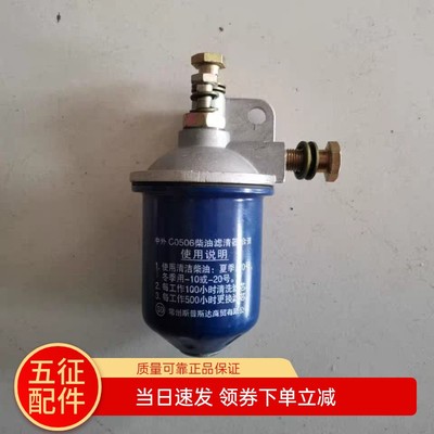 五征原厂配件 五征三轮车奥翔 迈昂翔运虎柴油滤芯柴油滤杯包邮