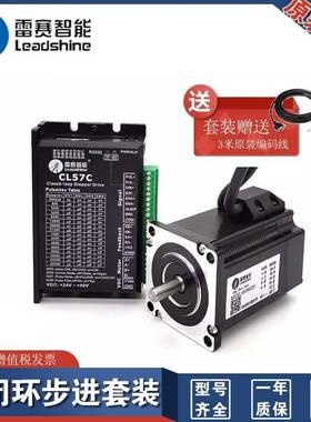 深圳雷赛60CME22X 30X混合伺服闭环步进电机原装正品