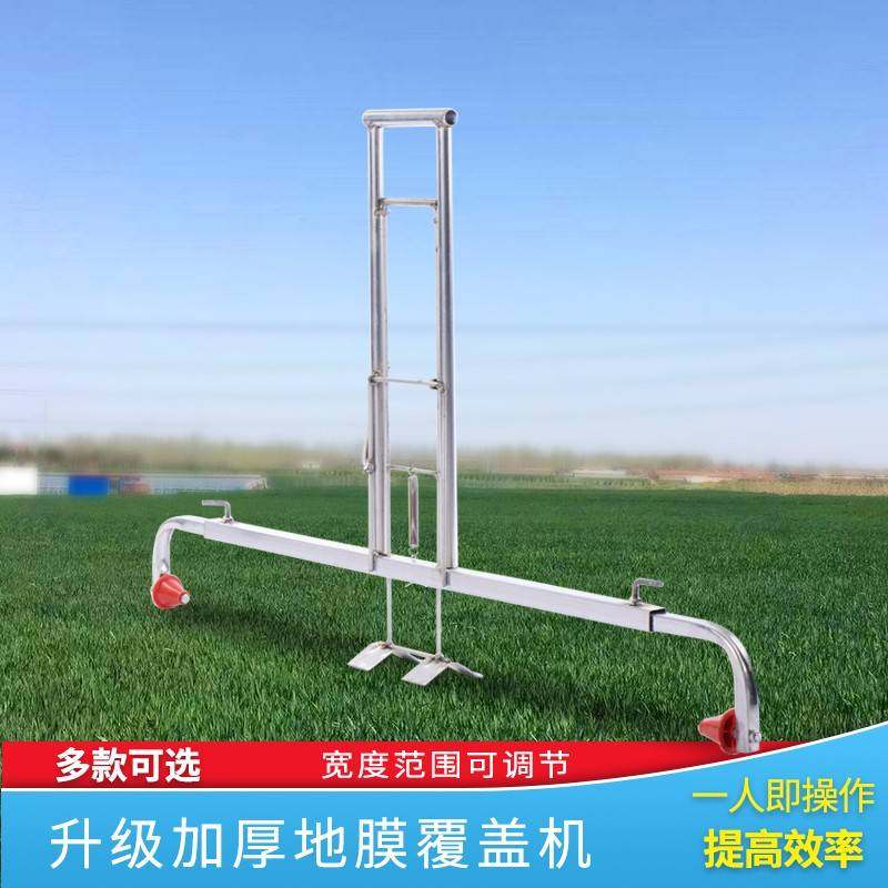 地膜覆 覆盖机手拉式新款盖地膜机器拉膜器机伸缩可调节农用覆 覆