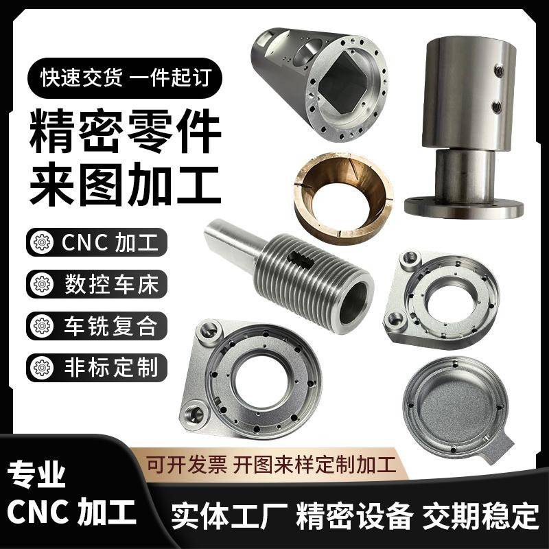 CNC数控车铣复合 T6板铝合金304不锈钢铁件黄紫铜零件加工定制
