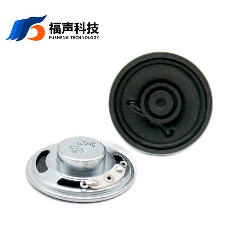直径40mm 4.0cm 内磁纸盆喇叭 8欧3W 对讲机语音播报扬声器 FUET