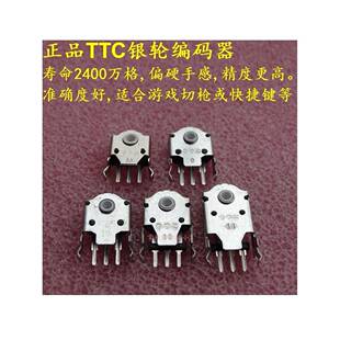 TTC银轮9mm10mm11mm鼠标滚轮编码器RAW解码G PRO有线G403G603G703