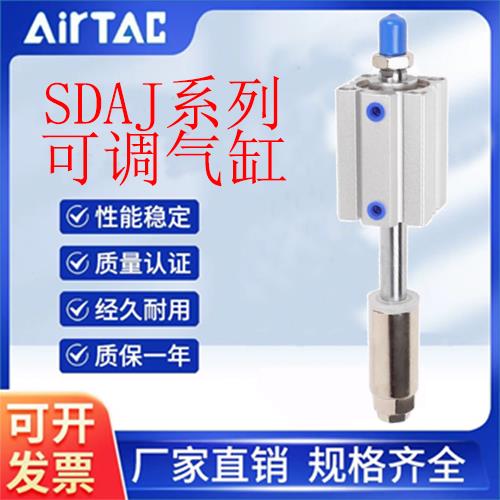 亚德客可调气缸SDAJ12/16/20/25/32/40/50/63X10X20X30X40X50S/SB