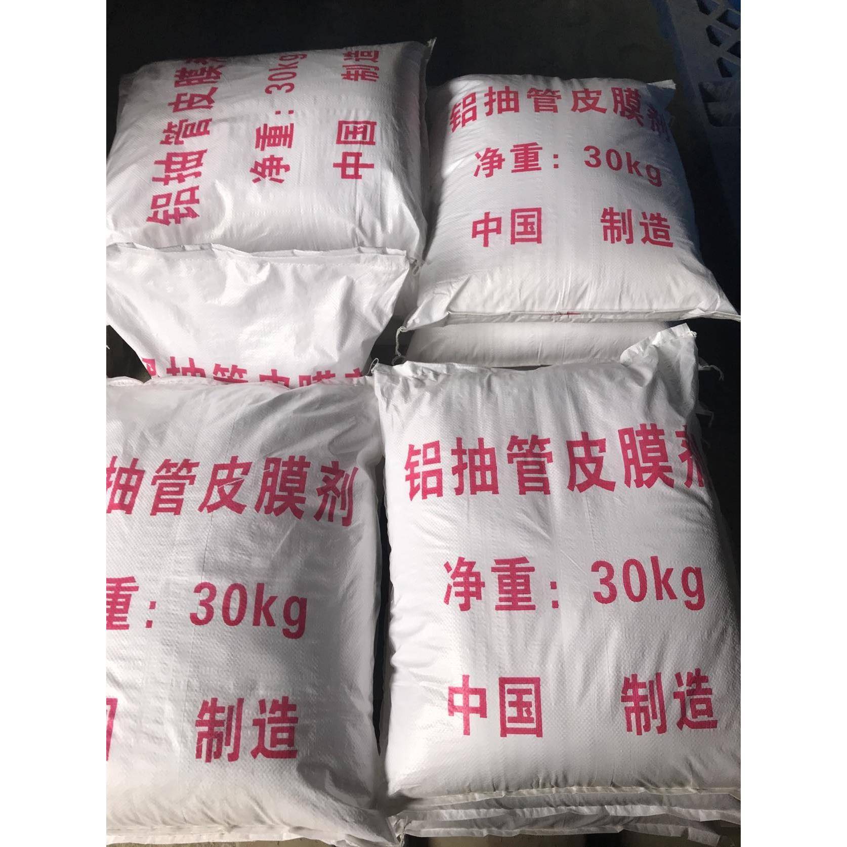 铝合金抽管皮膜剂铝材拉拔磷化剂铝锭冷锻冷镦冷挤压润滑剂皂化剂