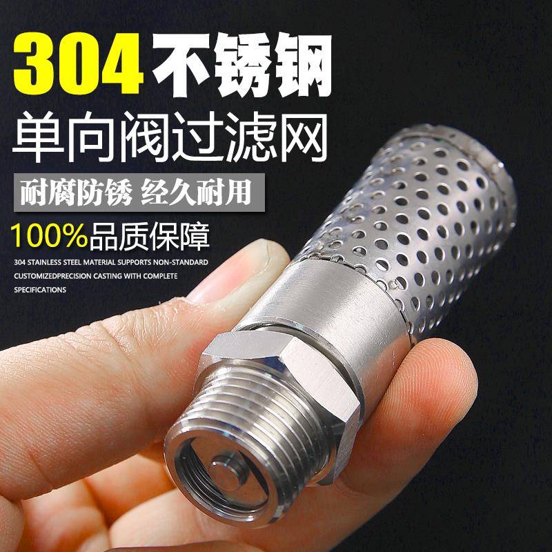 304不锈钢底阀吸水泵弹簧立式止回阀防倒流立式底阀DN20/25井底阀