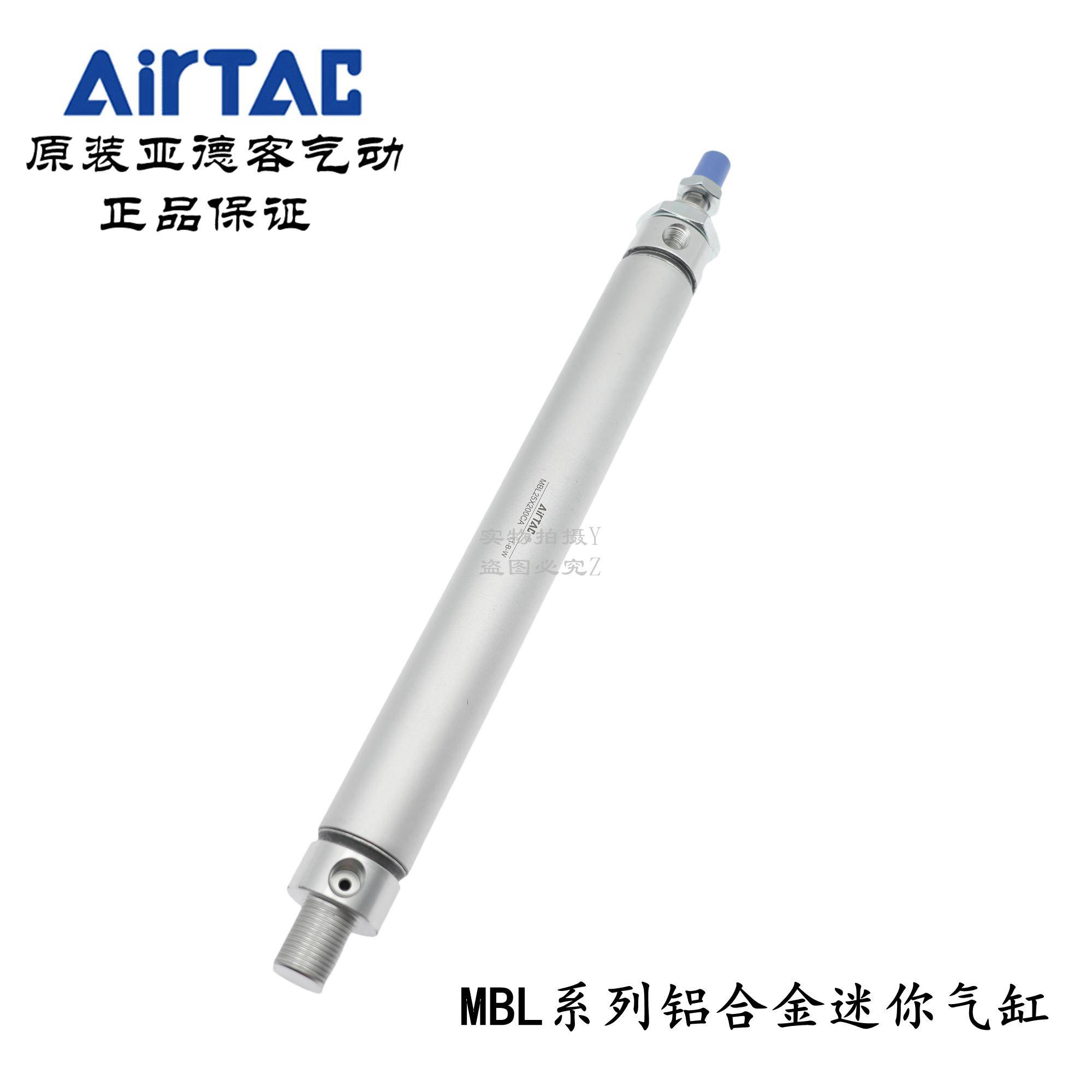 AirTAC亚德客铝合金迷你气缸MBL25*300/350/400/450/500-S-CA/U