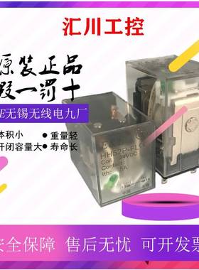 E&E无锡无线电九厂继电器 HH52P 53P-FL 54P-L 62P 63P-FL 64P-L