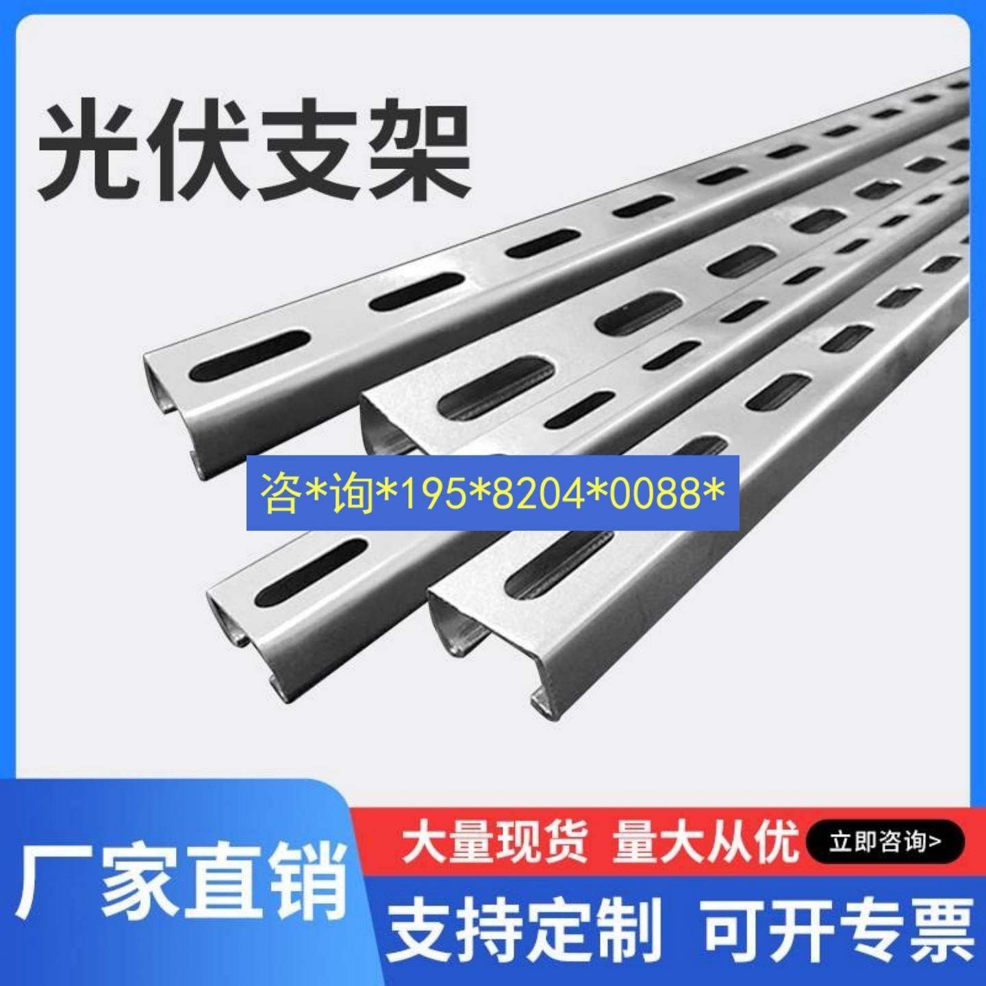 镀锌C型钢21/41光伏支架52/62抗震支架有孔槽钢支架管廊管道配件