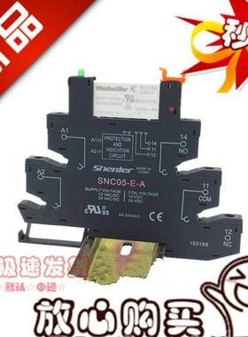 现货 shenler继电器 RNC1C0024 SNC05-E-A模组 6A配继电器