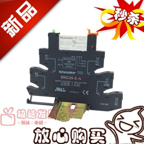 现货 shenler继电器 RNC1C0024 SNC05-E-A模组 6A配继电器