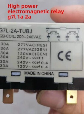 控达大功率电磁继电器G7L-2A-TUBJ 2组触点G7L-1A-TUBJ 220V380V