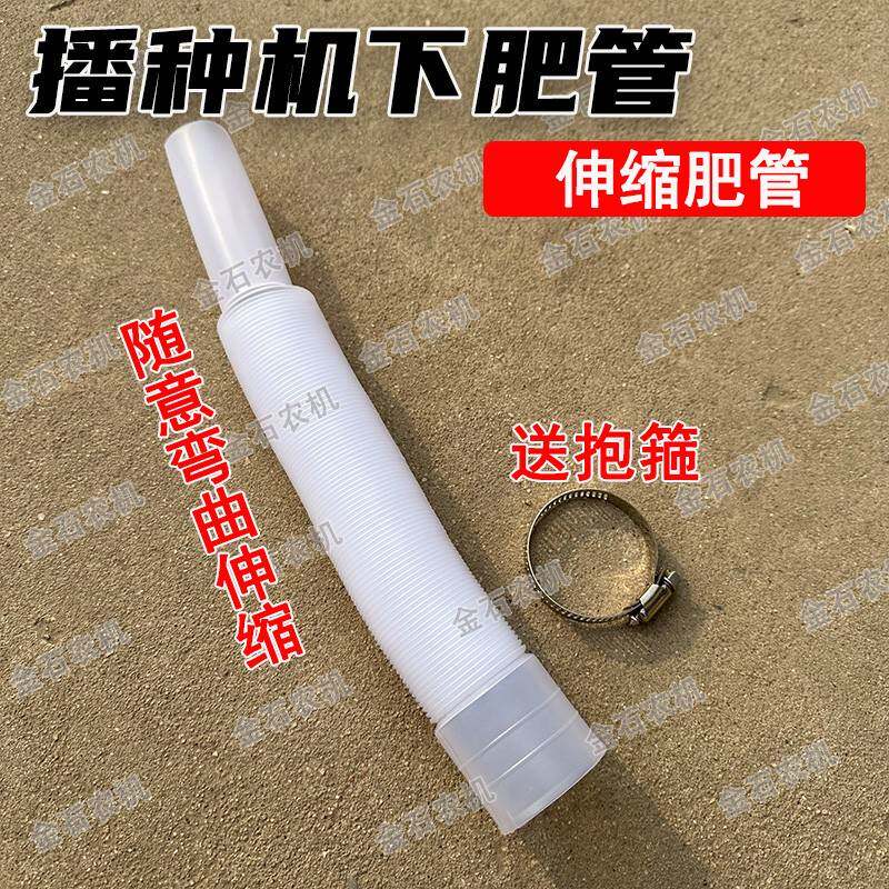 播种机新型万向伸缩下肥管肥管45口径伸缩施肥玉米免耕机肥管