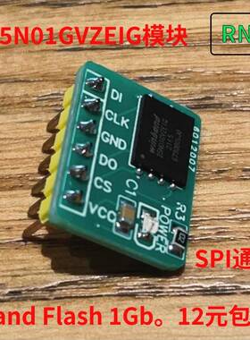 W25N01G SPI储存模组 嵌入式NandFlash记忆体 1Gbit STM32开发用