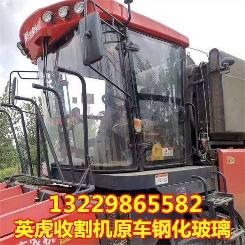 英虎玉米收割机驾驶室原车玻璃左门右门玻璃前后挡风玻璃钢化玻璃