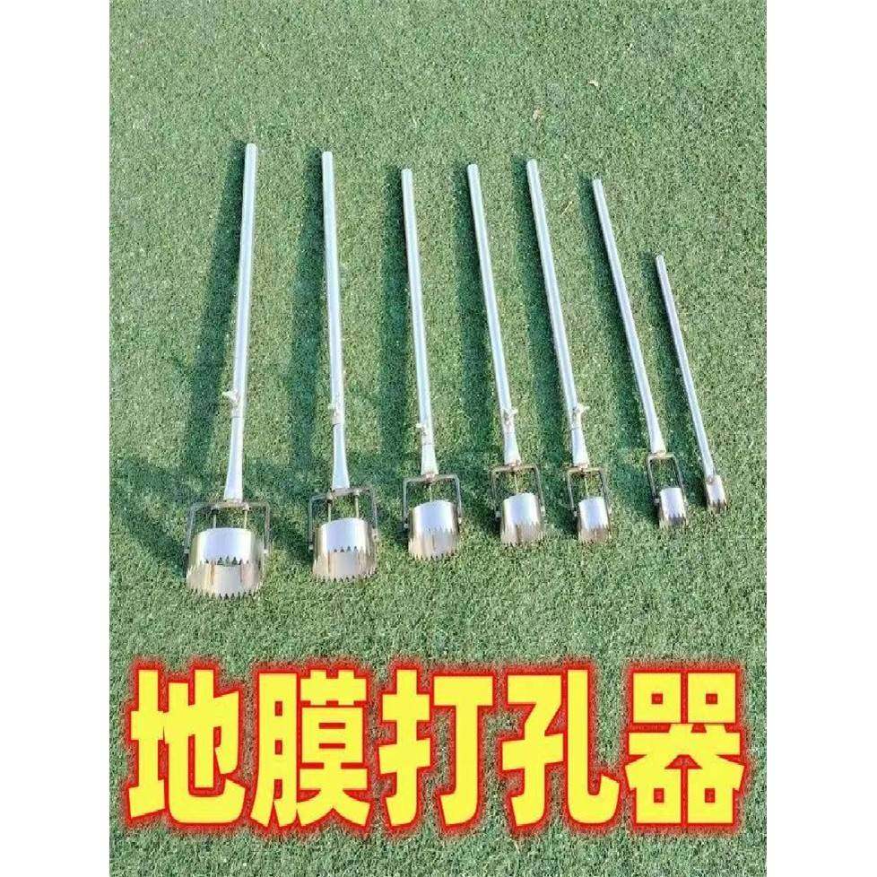 地膜打孔器破膜开孔锯齿戳孔戳膜大棚扎眼打眼农具农用包装器具