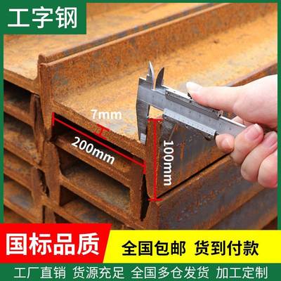 工字钢型材10号镀锌工字钢型钢钢梁导轨立柱H钢型材h型钢h型钢材