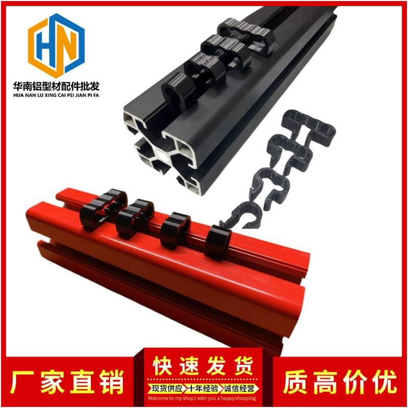 铝型材配件20/30/40/4080系列理线夹子赛车模拟器支架埋线夹线卡