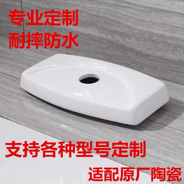通用马桶水箱盖子定制坐便器冲水盖子修复陶瓷老式儿童顶盖配件方