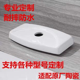 通用马桶水箱盖子定制坐便器冲水盖子修复陶瓷老式儿童顶盖配件方