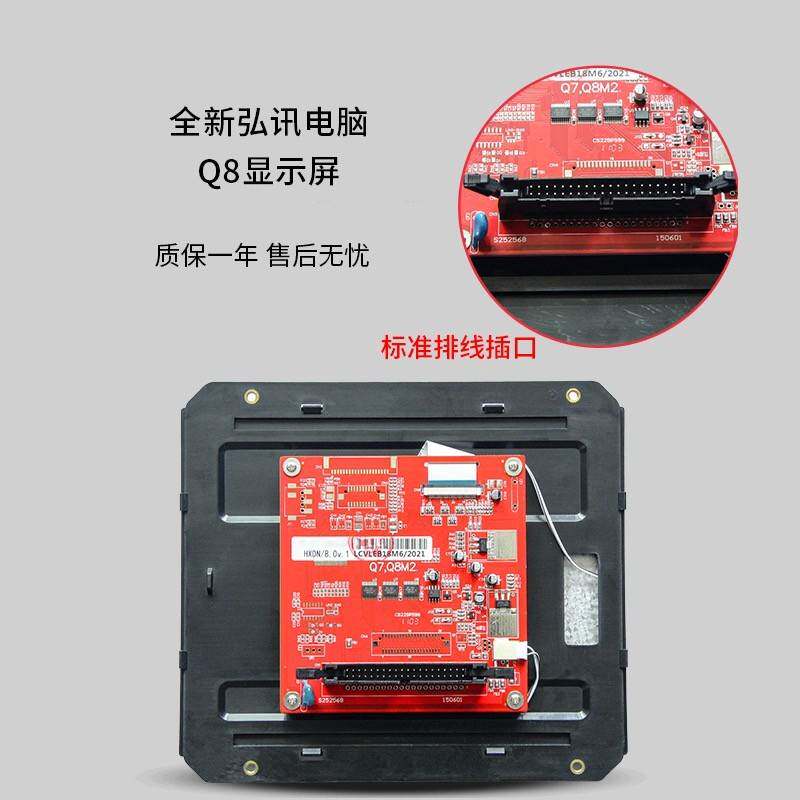 LCVLEB18M6/M7佳明 力劲 弘讯 海达 注塑机Q8电脑液晶显示屏