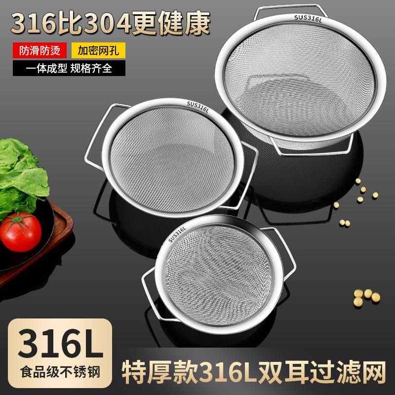 316不锈钢漏勺304细网豆浆过滤网筛超细家用食品级厨房漏网勺商用
