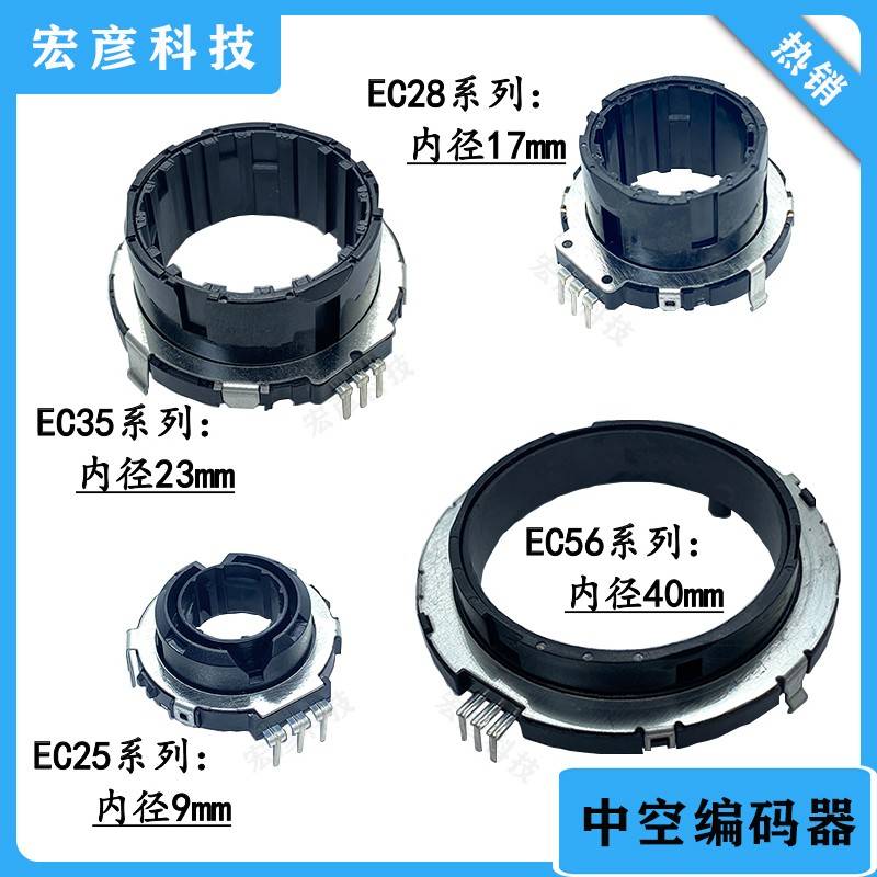 中空编码器 EC25 EC28 EC35 EC56空心旋转智能模组供应厂家